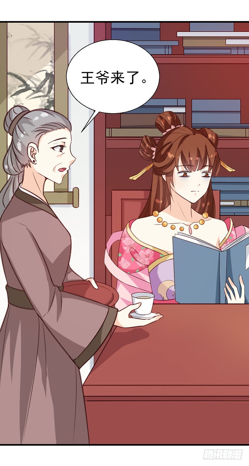 第141话 你是我的了-第142话