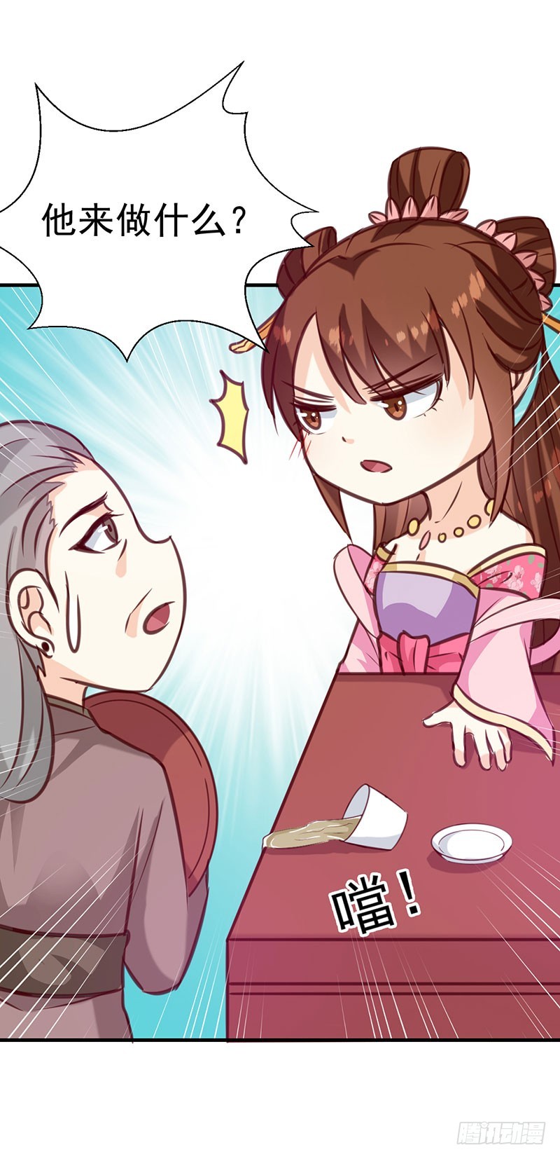 第141话 你是我的了-第142话