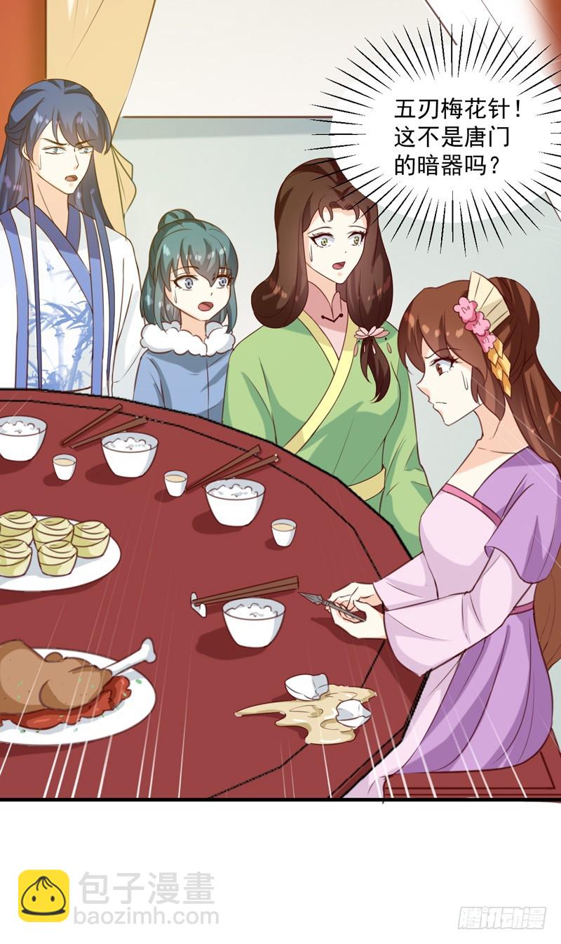 第143话 有刺客-第144话