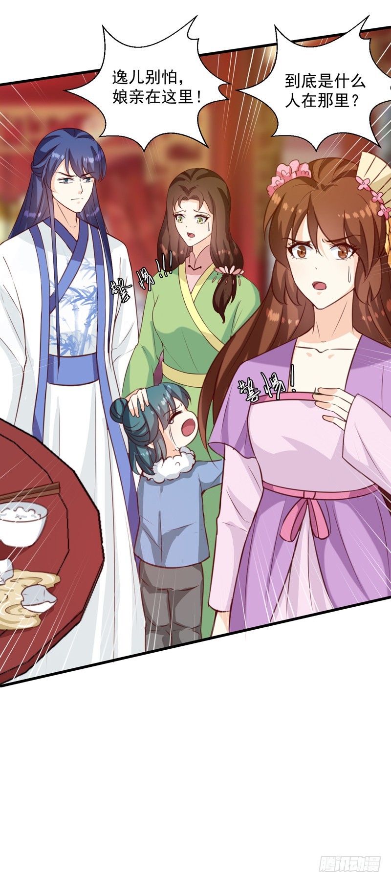 第143话 有刺客-第144话