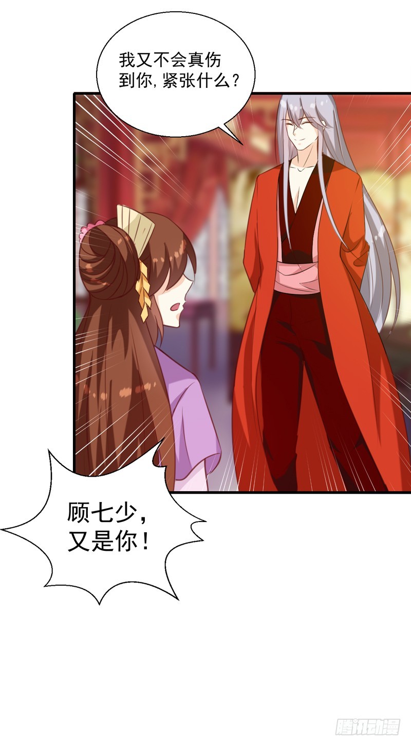 第143话 有刺客-第144话