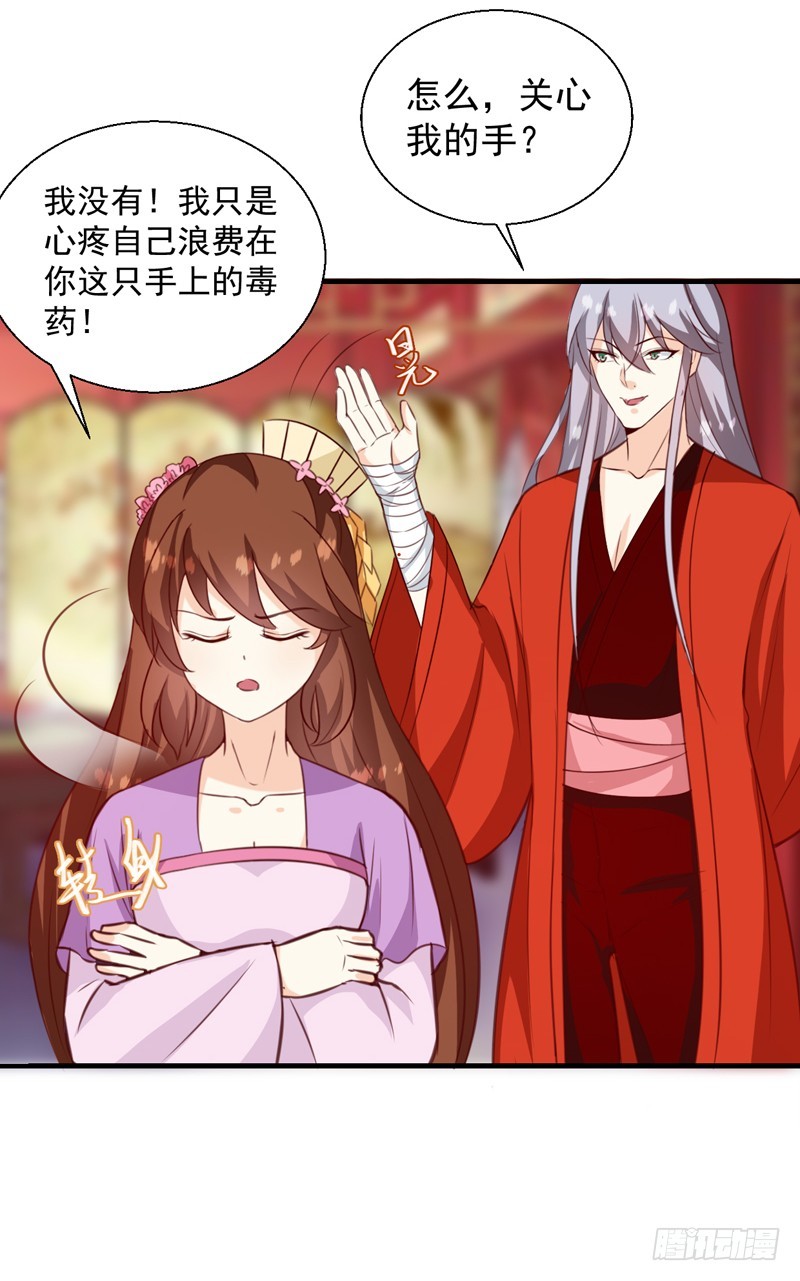 第143话 有刺客-第144话