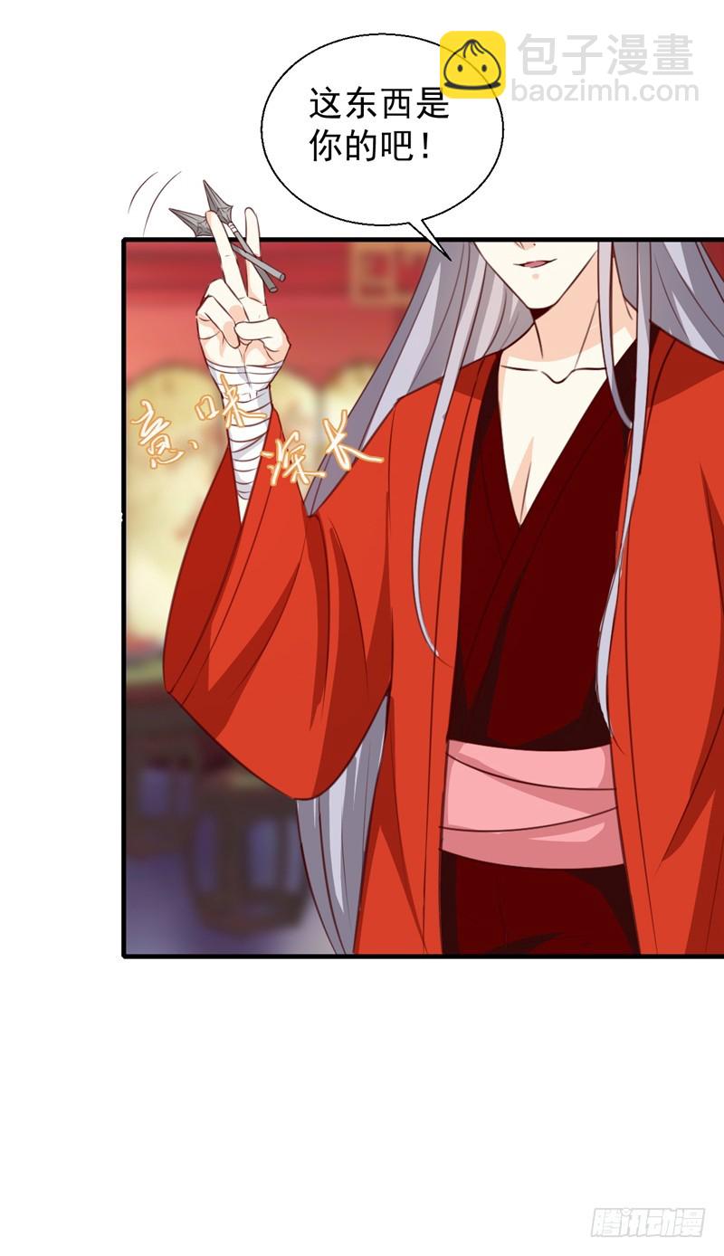 第143话 有刺客-第144话