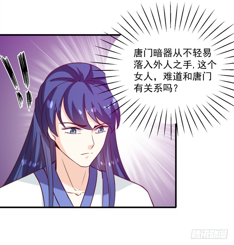 第143话 有刺客-第144话