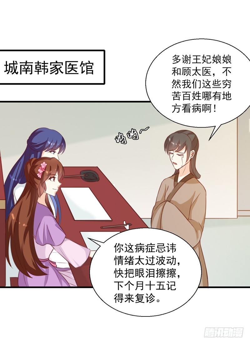 第143话 有刺客-第144话