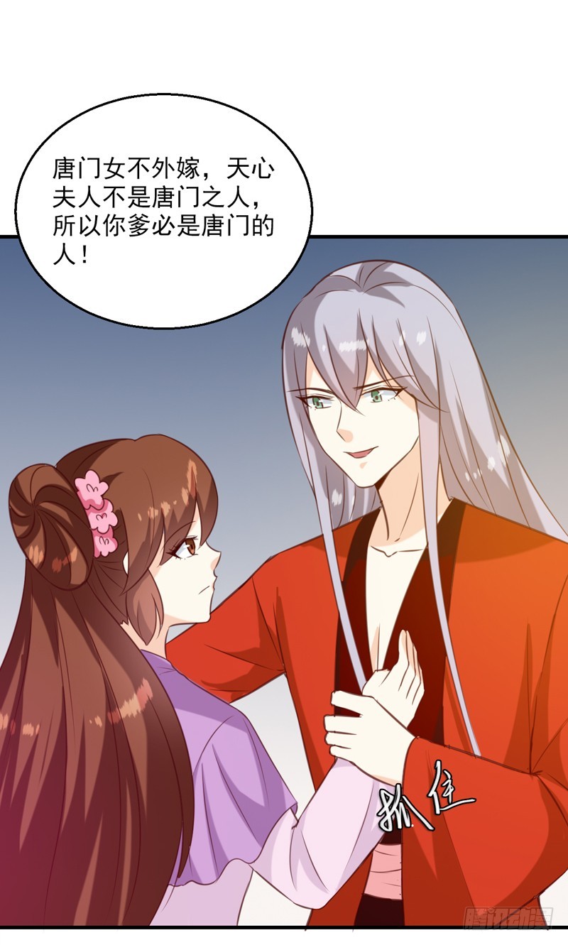 第143话 有刺客-第144话