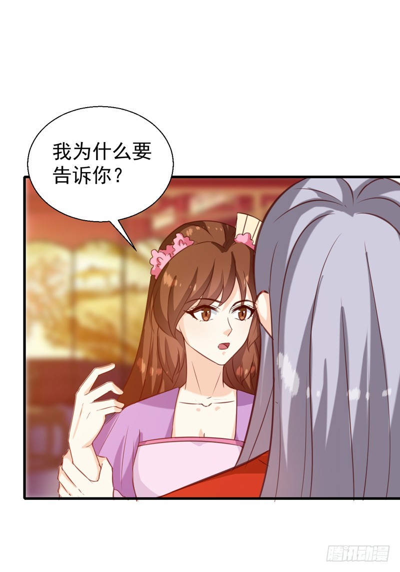 第143话 有刺客-第144话