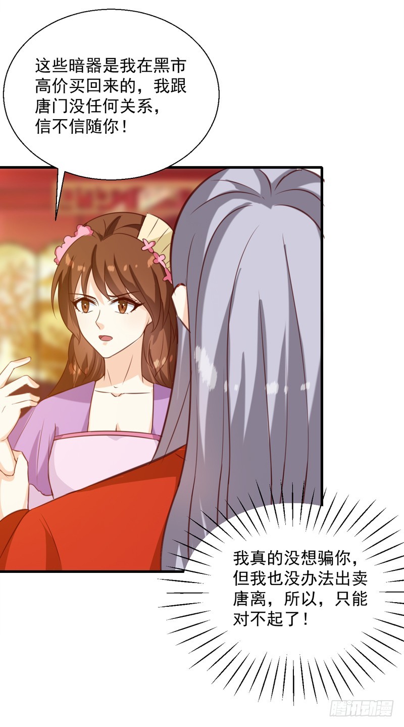 第143话 有刺客-第144话