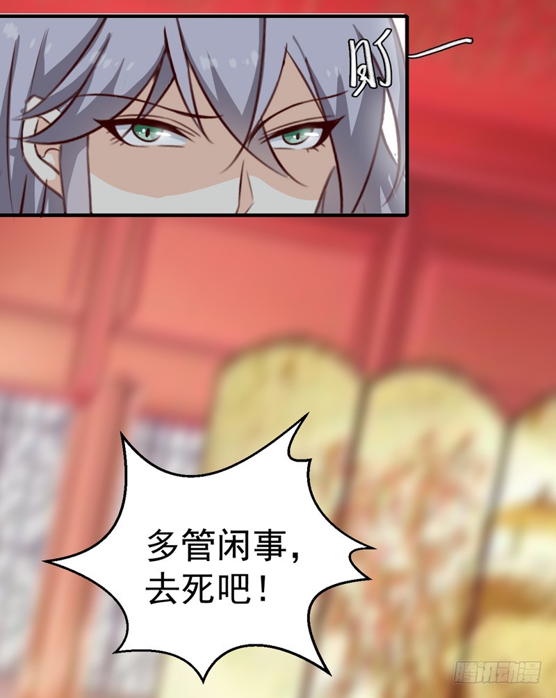 第143话 有刺客-第144话