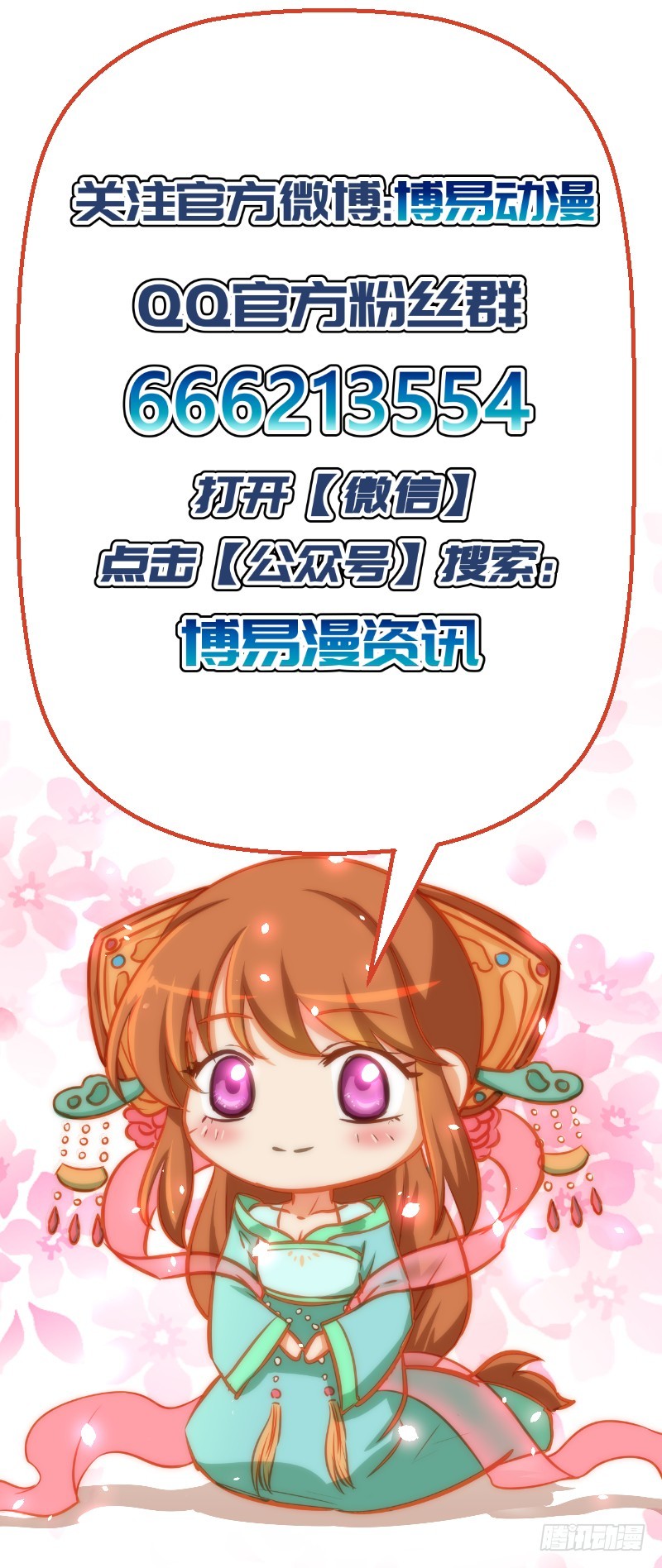 第143话 有刺客-第144话