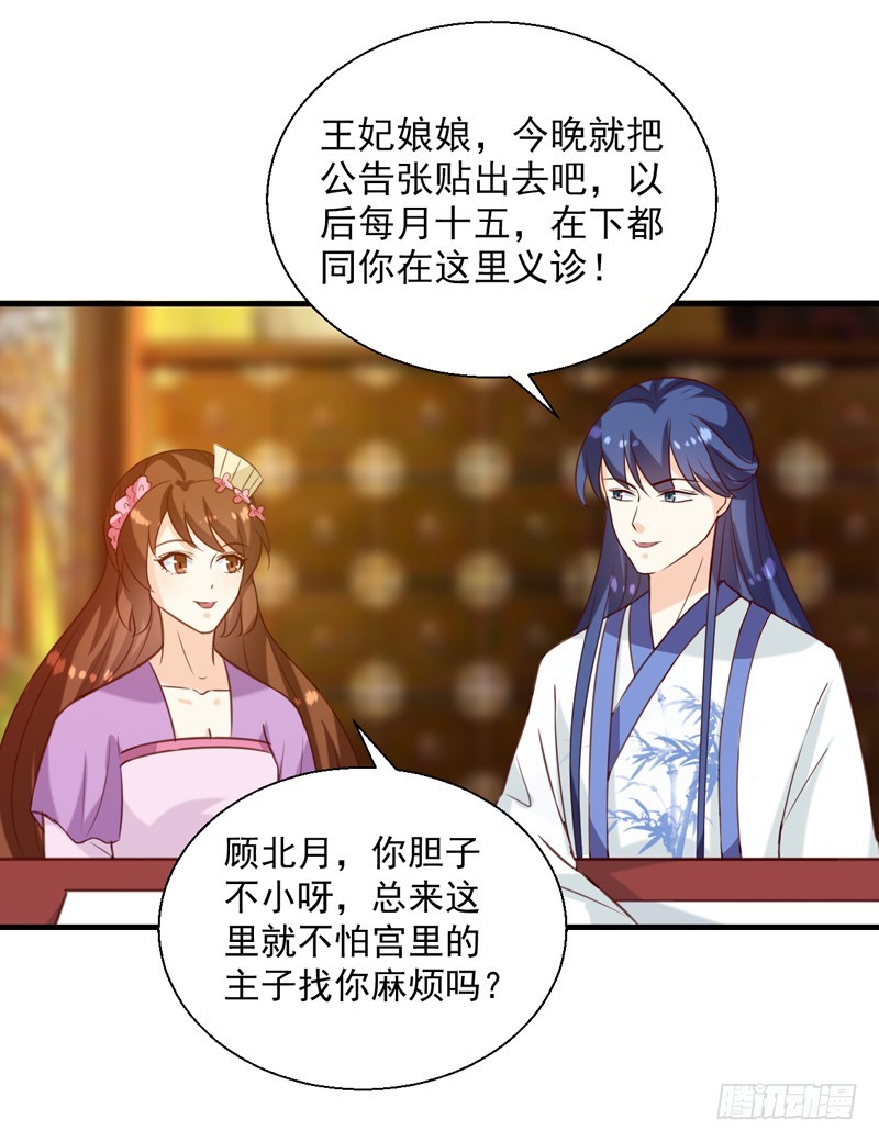 第143话 有刺客-第144话