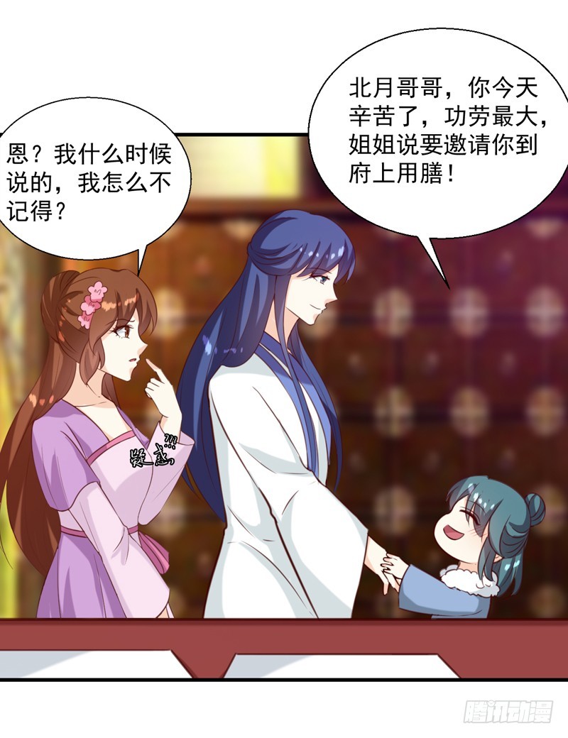 第143话 有刺客-第144话