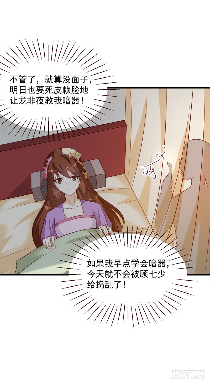 第145话 解毒系统失灵了-第146话