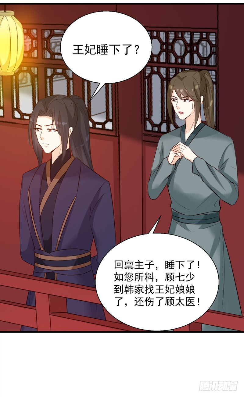 第145话 解毒系统失灵了-第146话