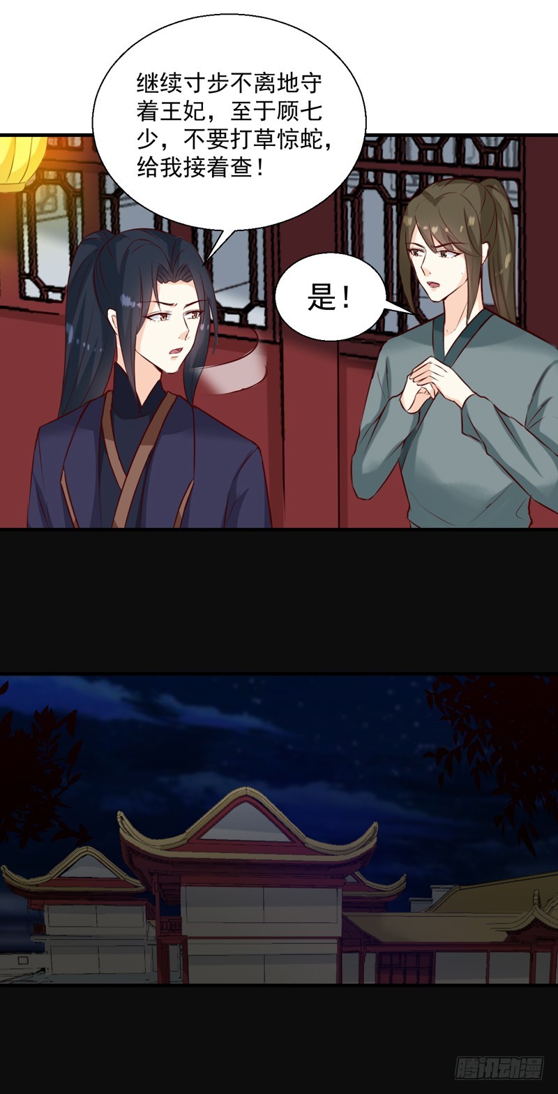 第145话 解毒系统失灵了-第146话