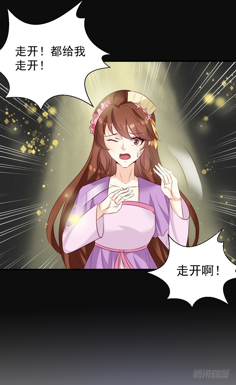 第145话 解毒系统失灵了-第146话