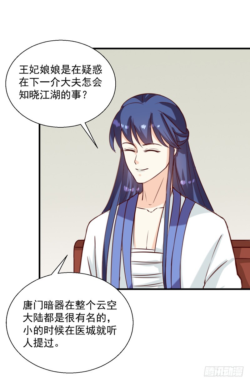 第145话 解毒系统失灵了-第146话