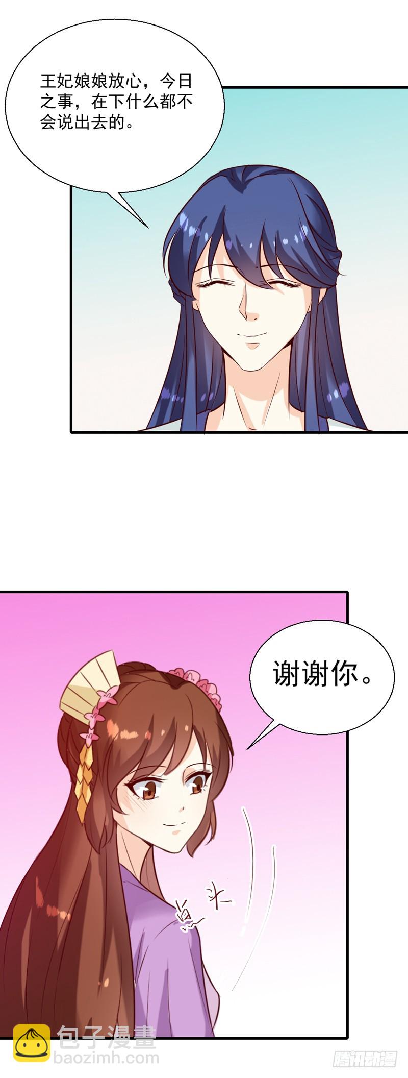 第145话 解毒系统失灵了-第146话