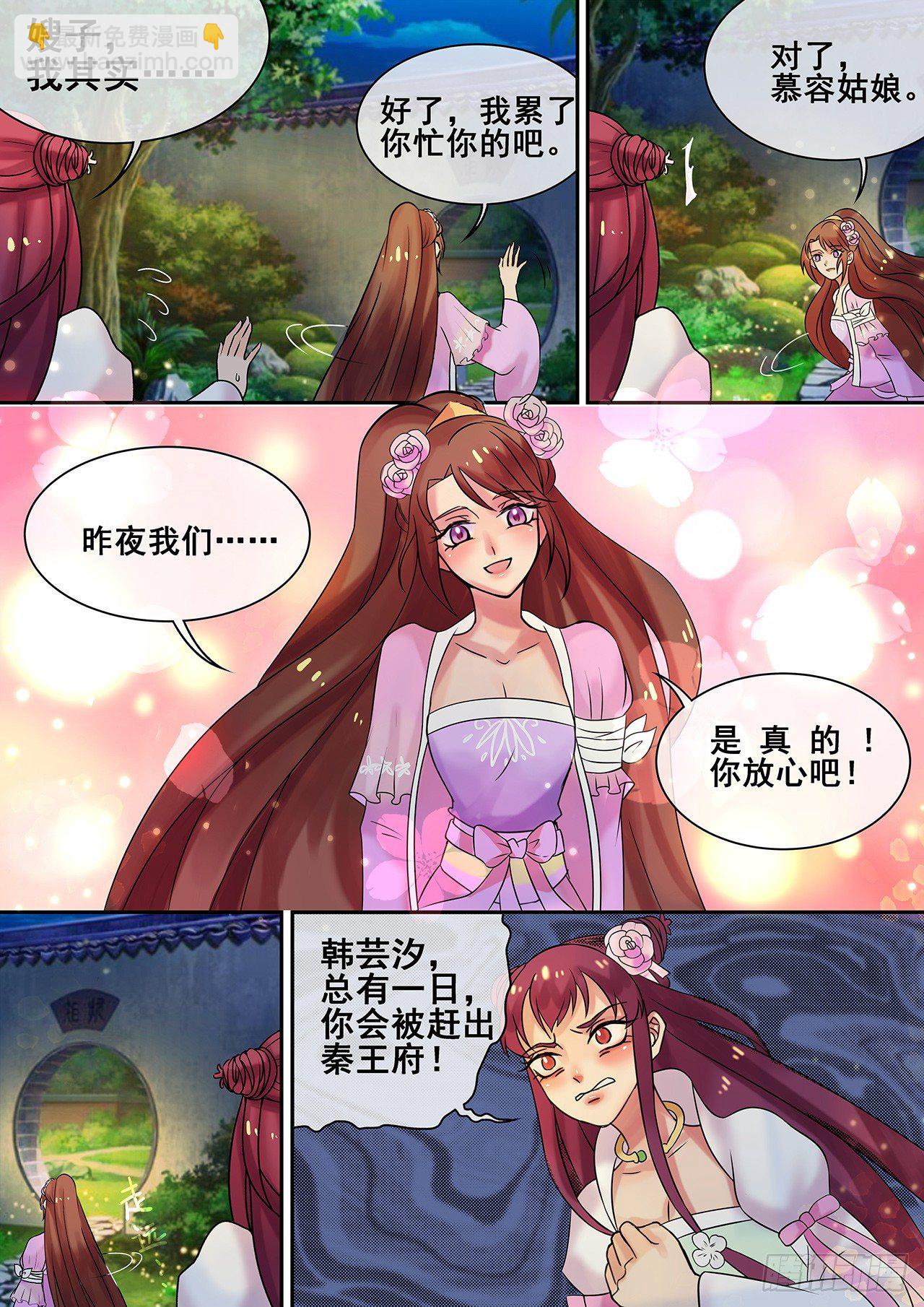 第15话 吊打小白莲-第16话