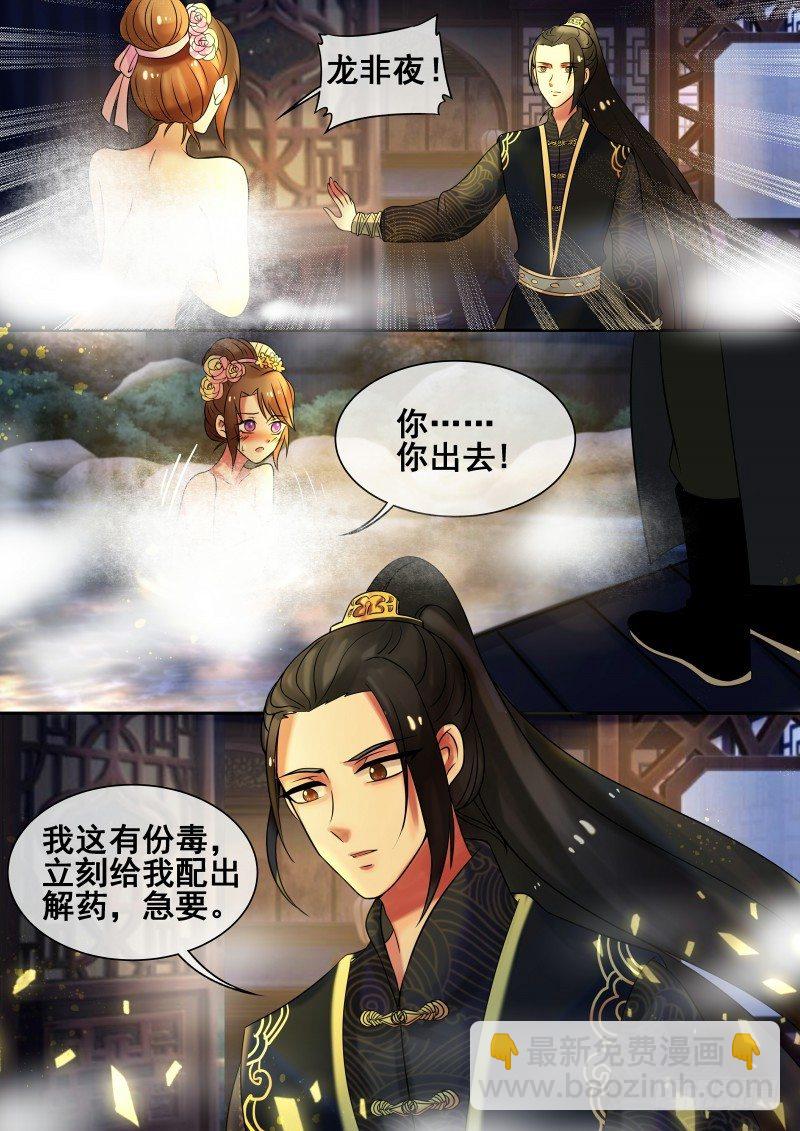 第15话 吊打小白莲-第16话