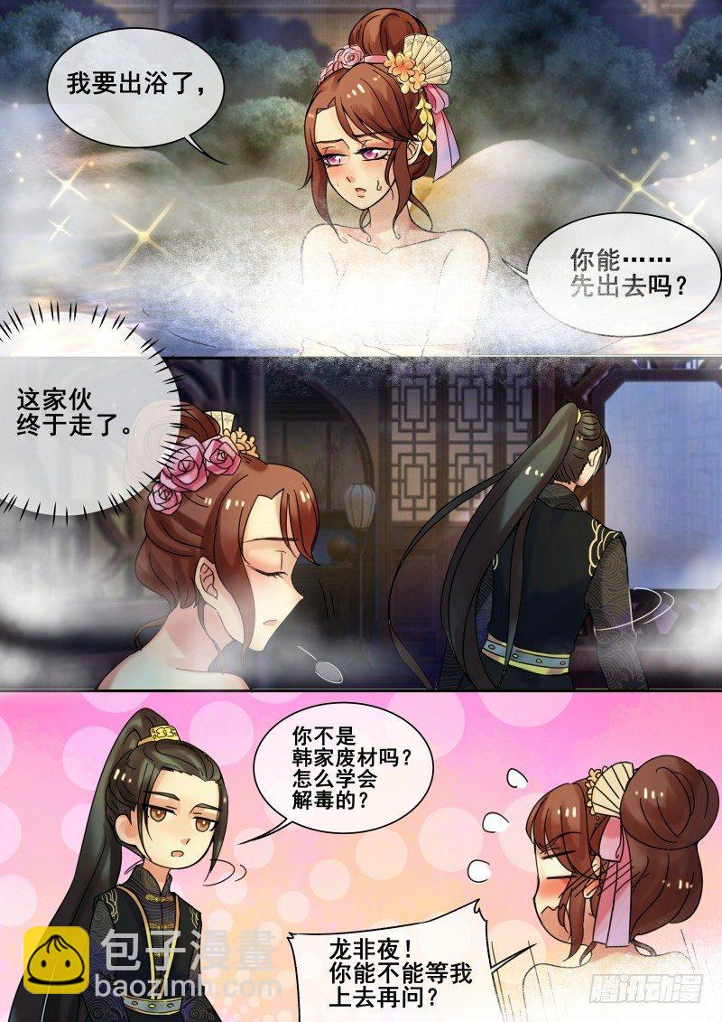 第15话 吊打小白莲-第16话