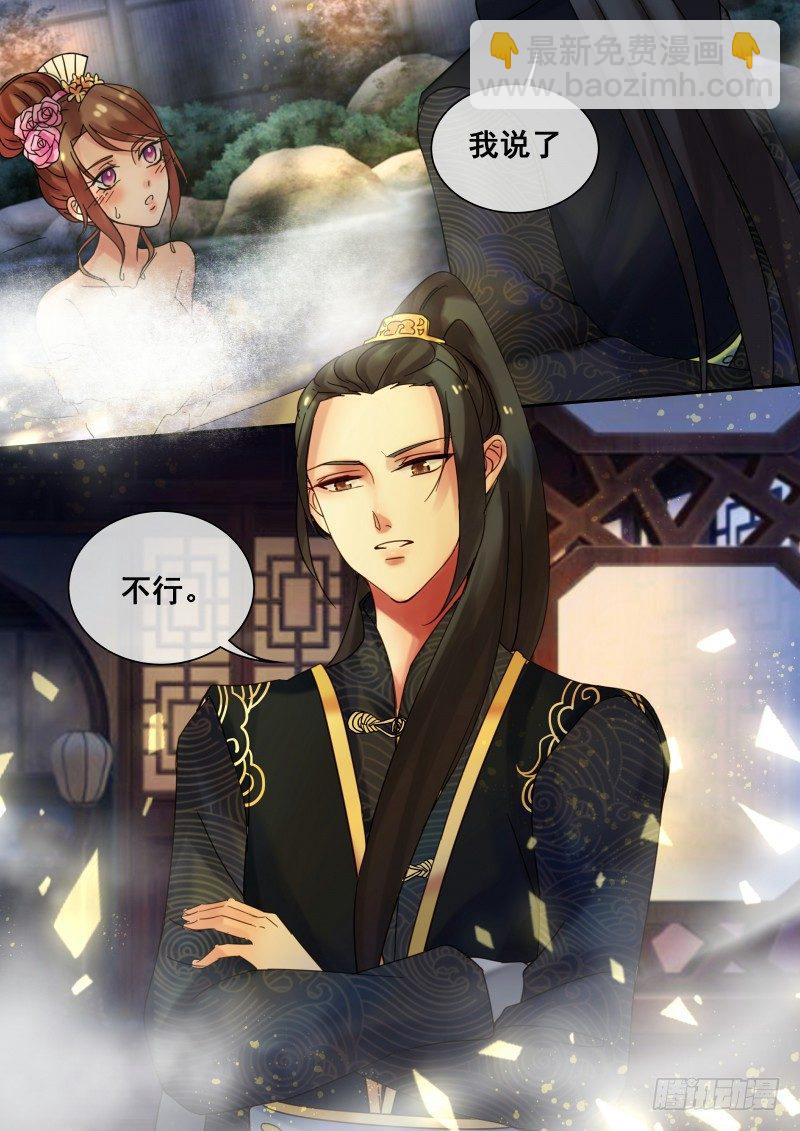 第15话 吊打小白莲-第16话