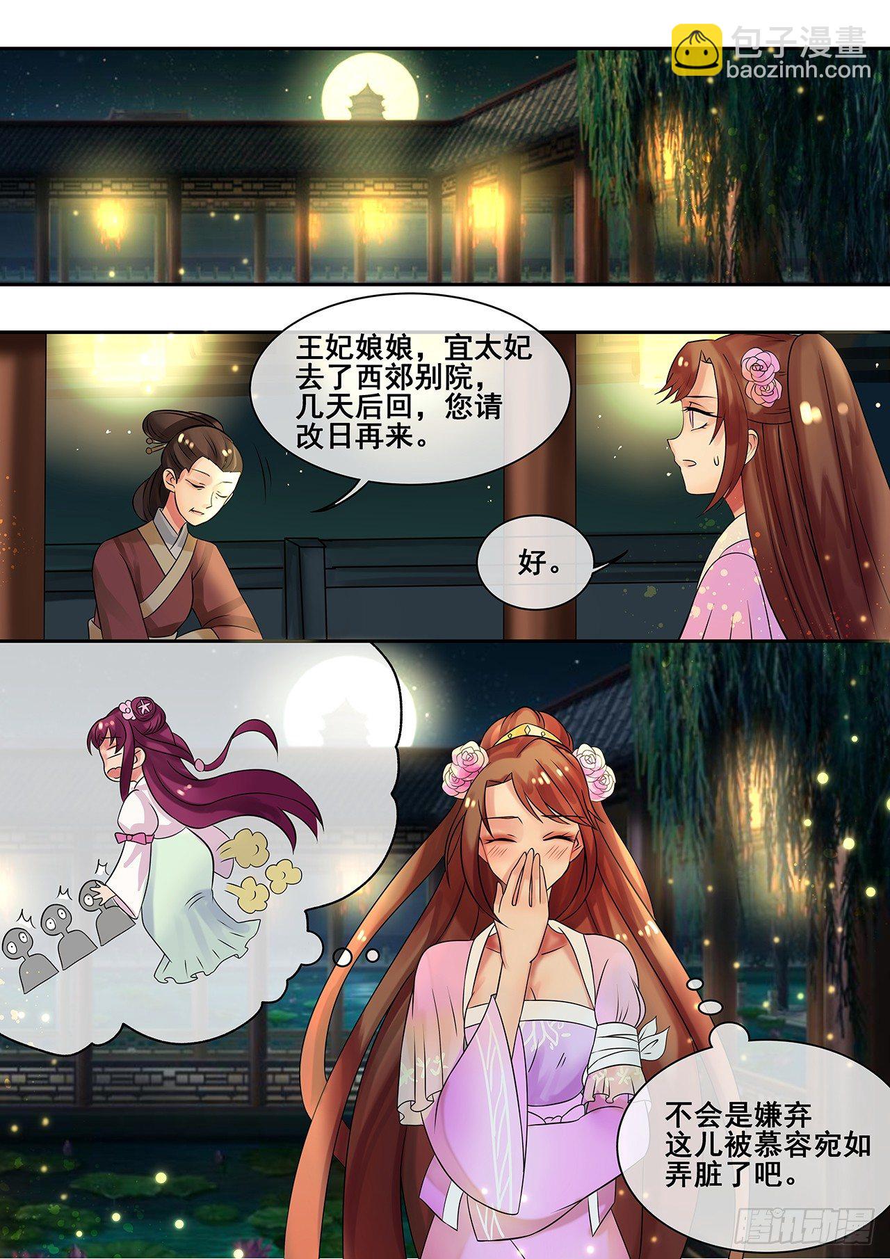 第15话 吊打小白莲-第16话