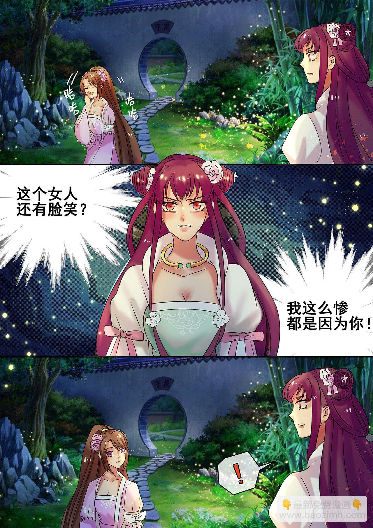 第15话 吊打小白莲-第16话