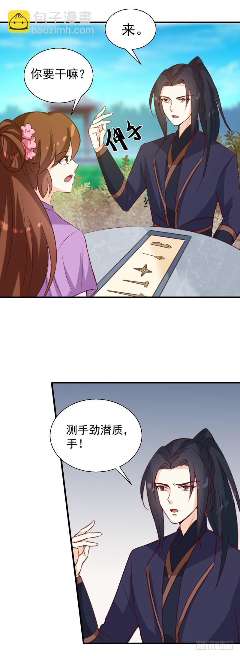 第147话 宛如的身世-第148话