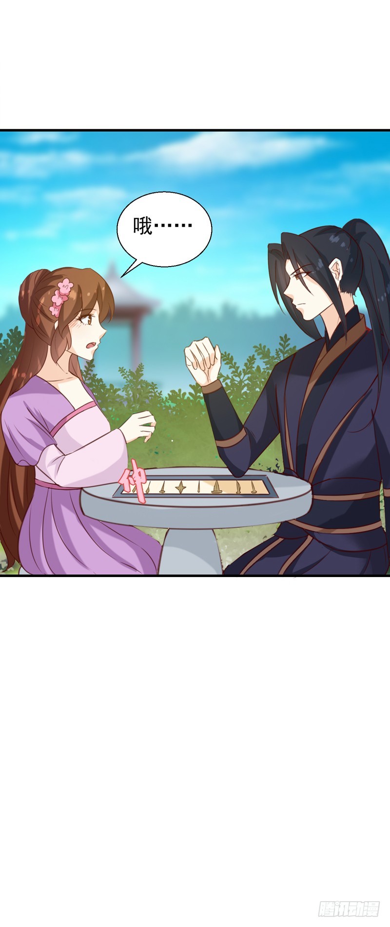 第147话 宛如的身世-第148话