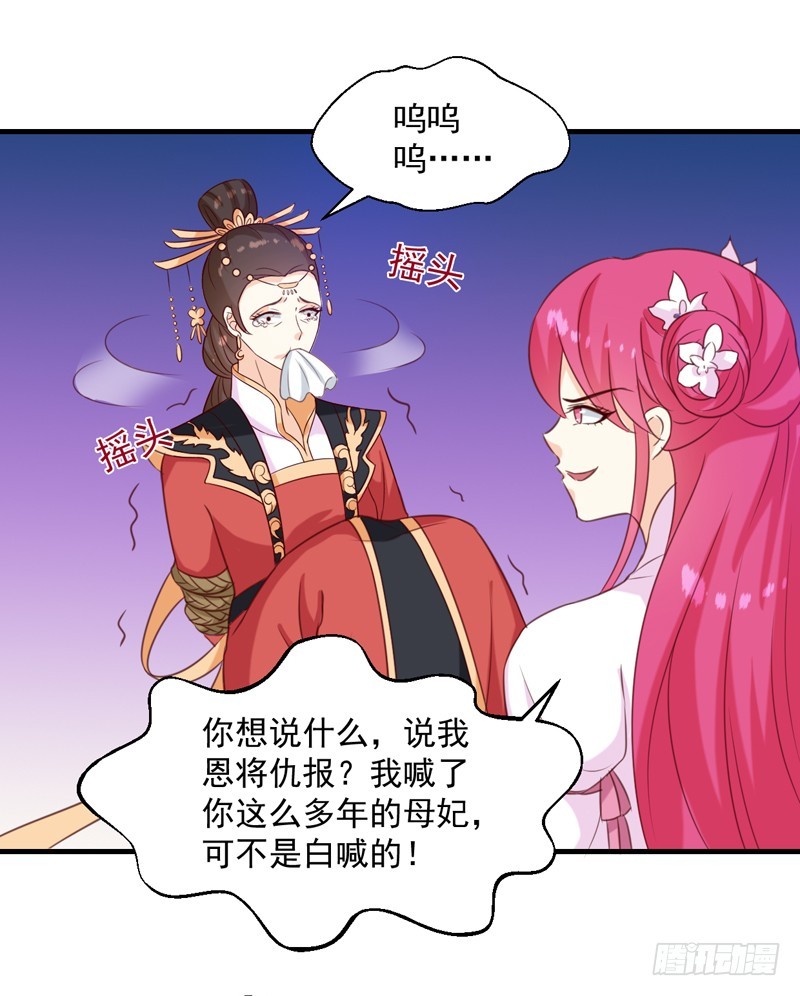 第149话 遇袭-第150话