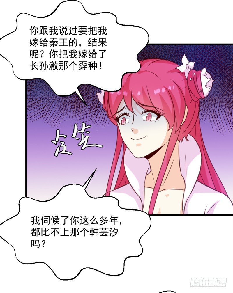 第149话 遇袭-第150话