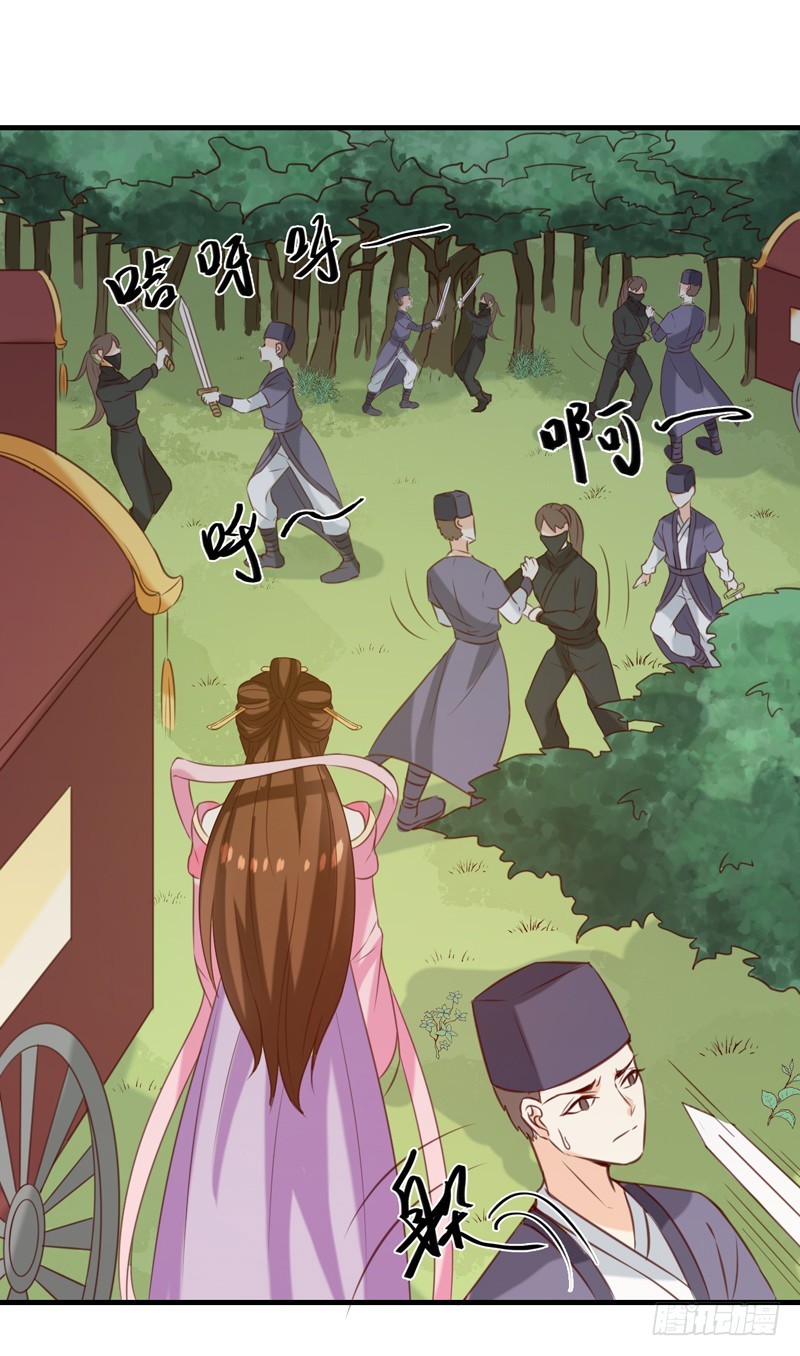 第149话 遇袭-第150话