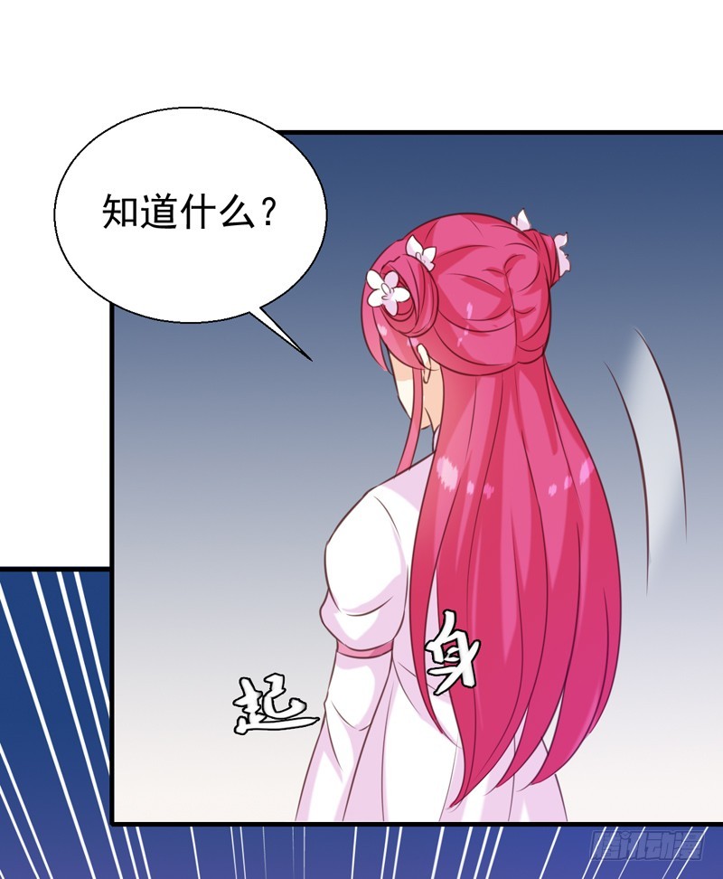 第149话 遇袭-第150话