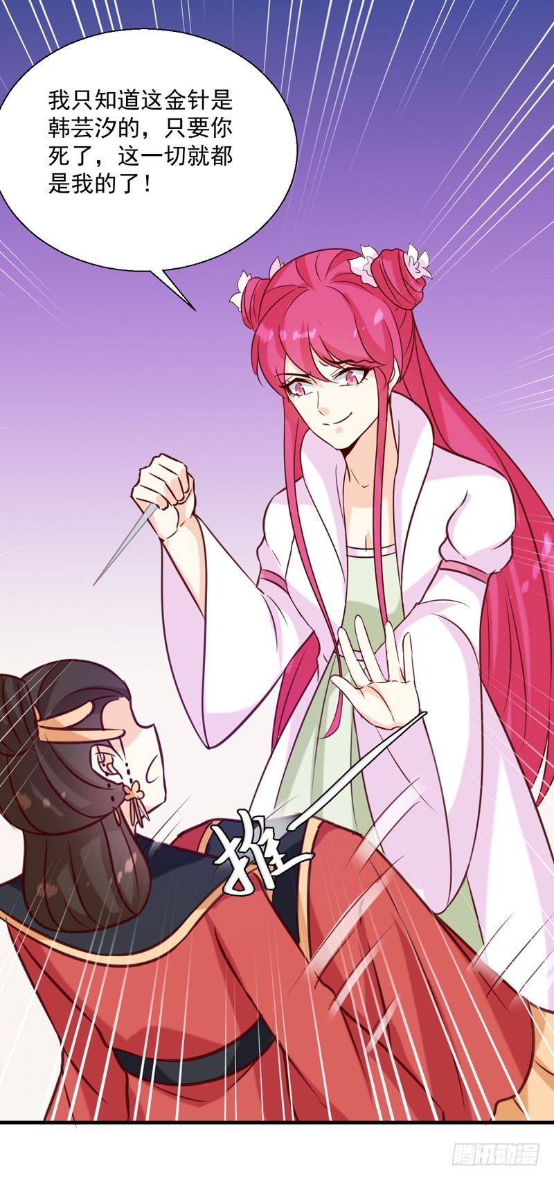 第149话 遇袭-第150话