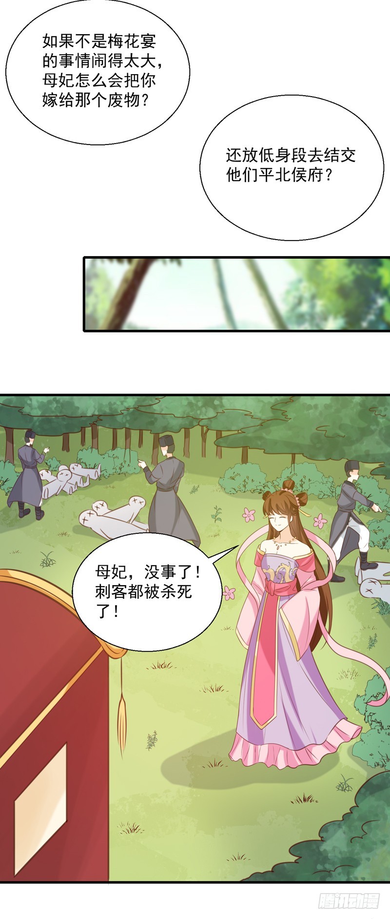 第149话 遇袭-第150话