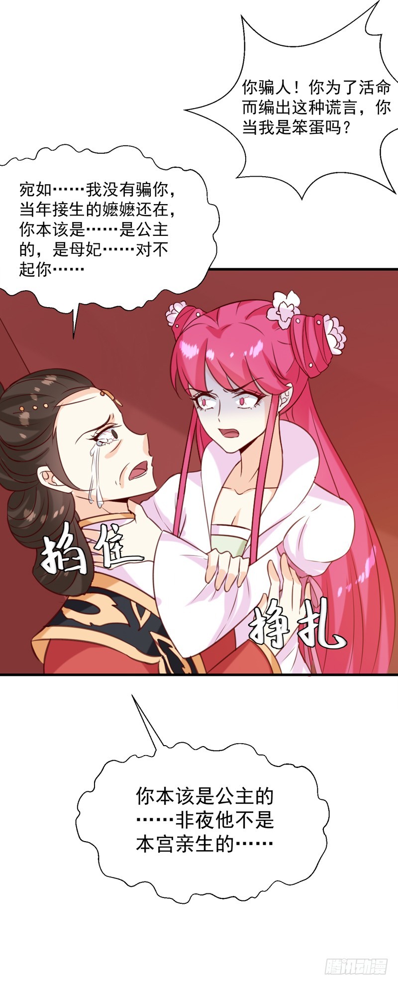 第149话 遇袭-第150话