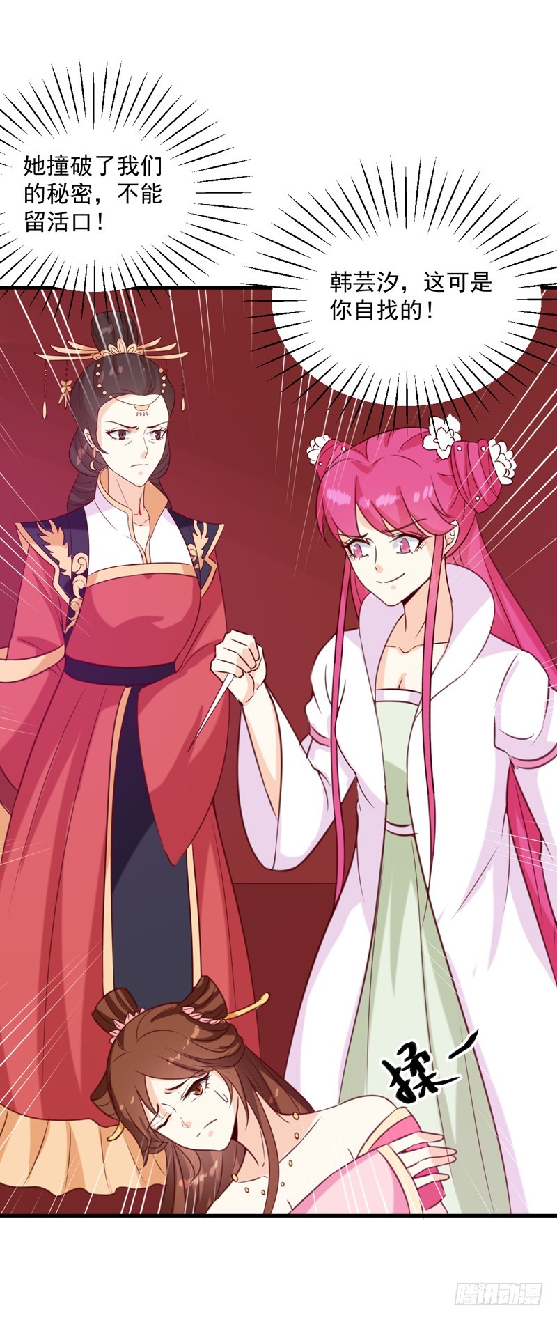 第149话 遇袭-第150话