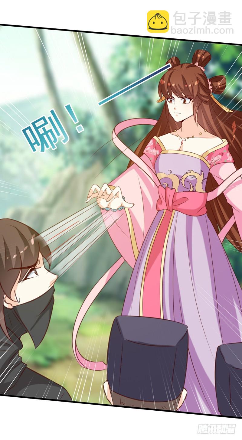 第149话 遇袭-第150话