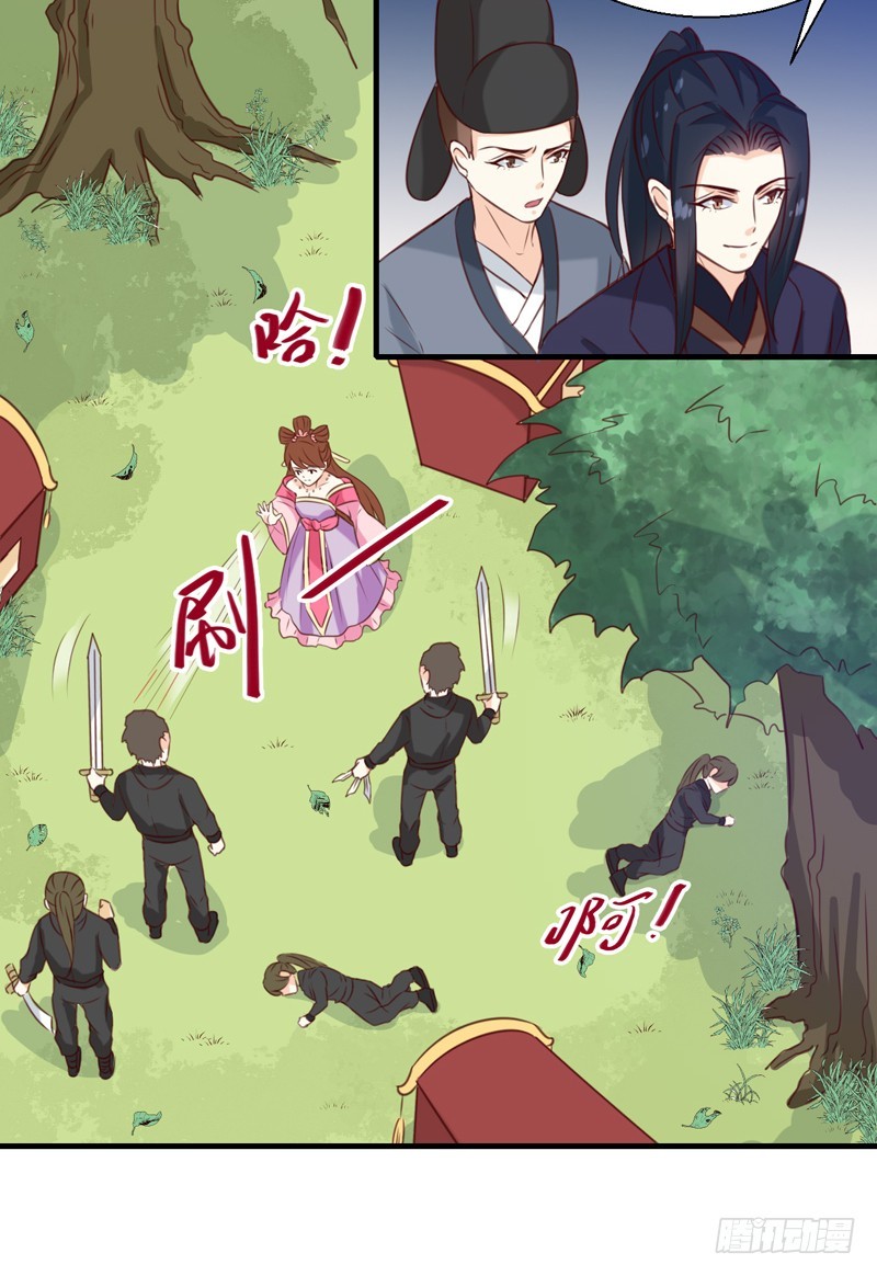 第149话 遇袭-第150话