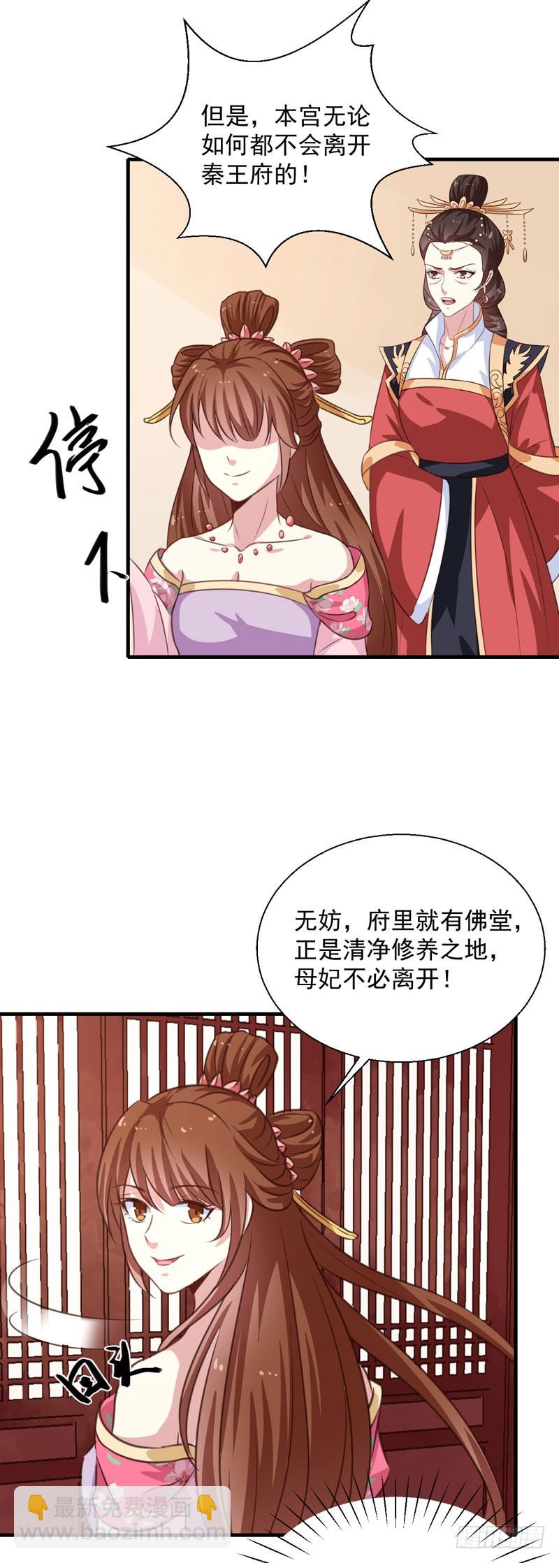 第153话 交易-第154话