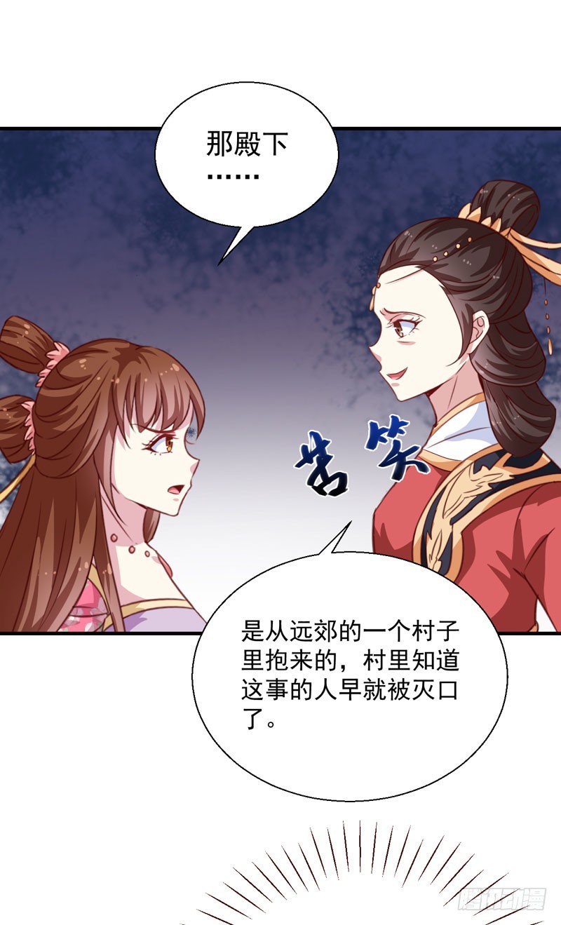 第153话 交易-第154话