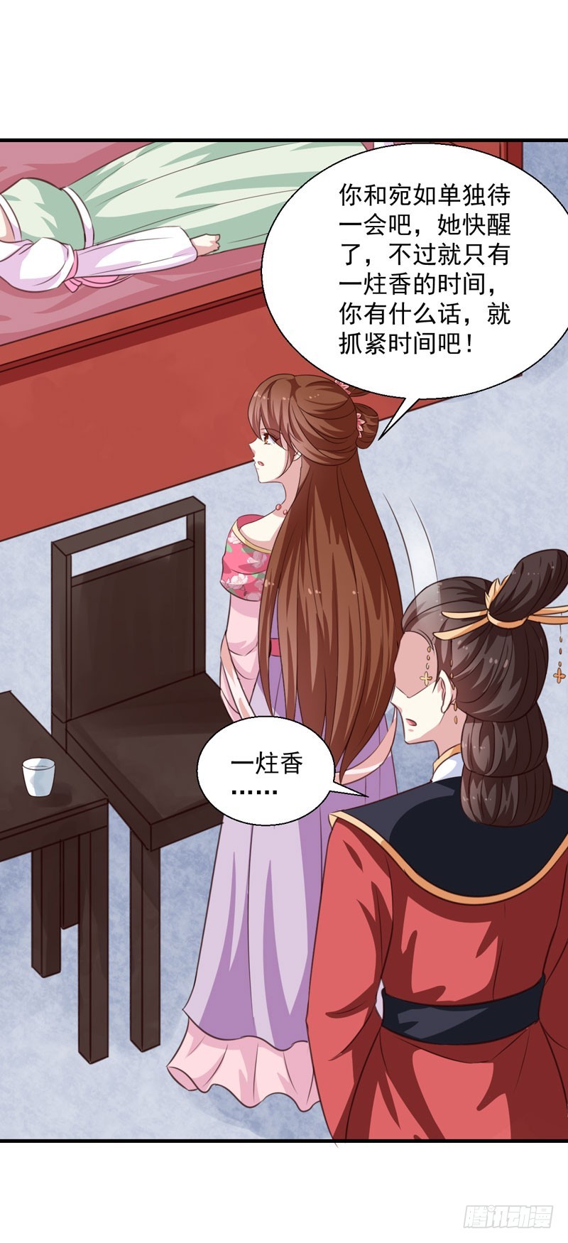 第153话 交易-第154话