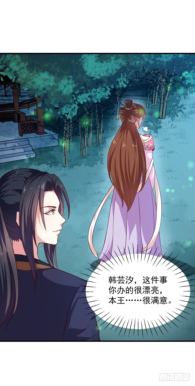 第153话 交易-第154话