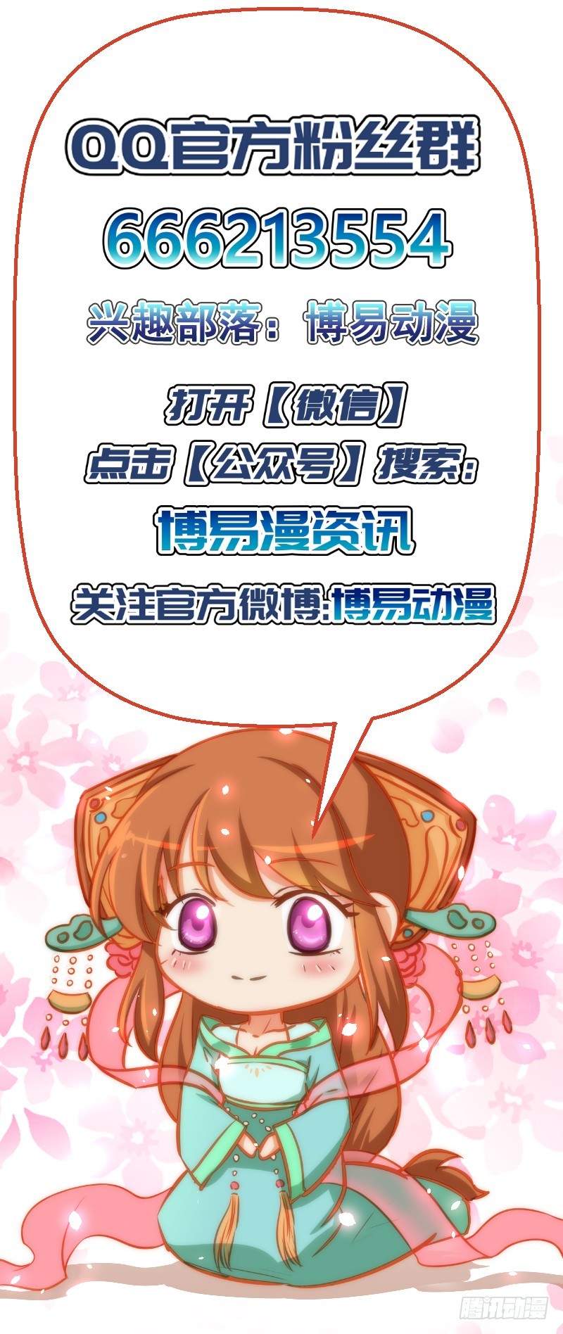 第153话 交易-第154话