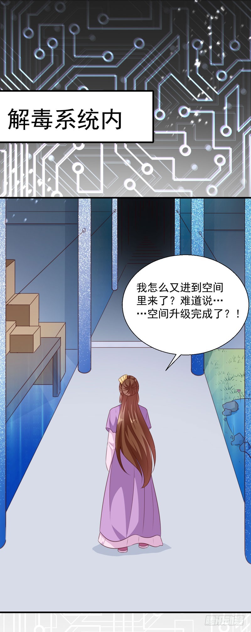 第155话 解毒系统恢复-第156话