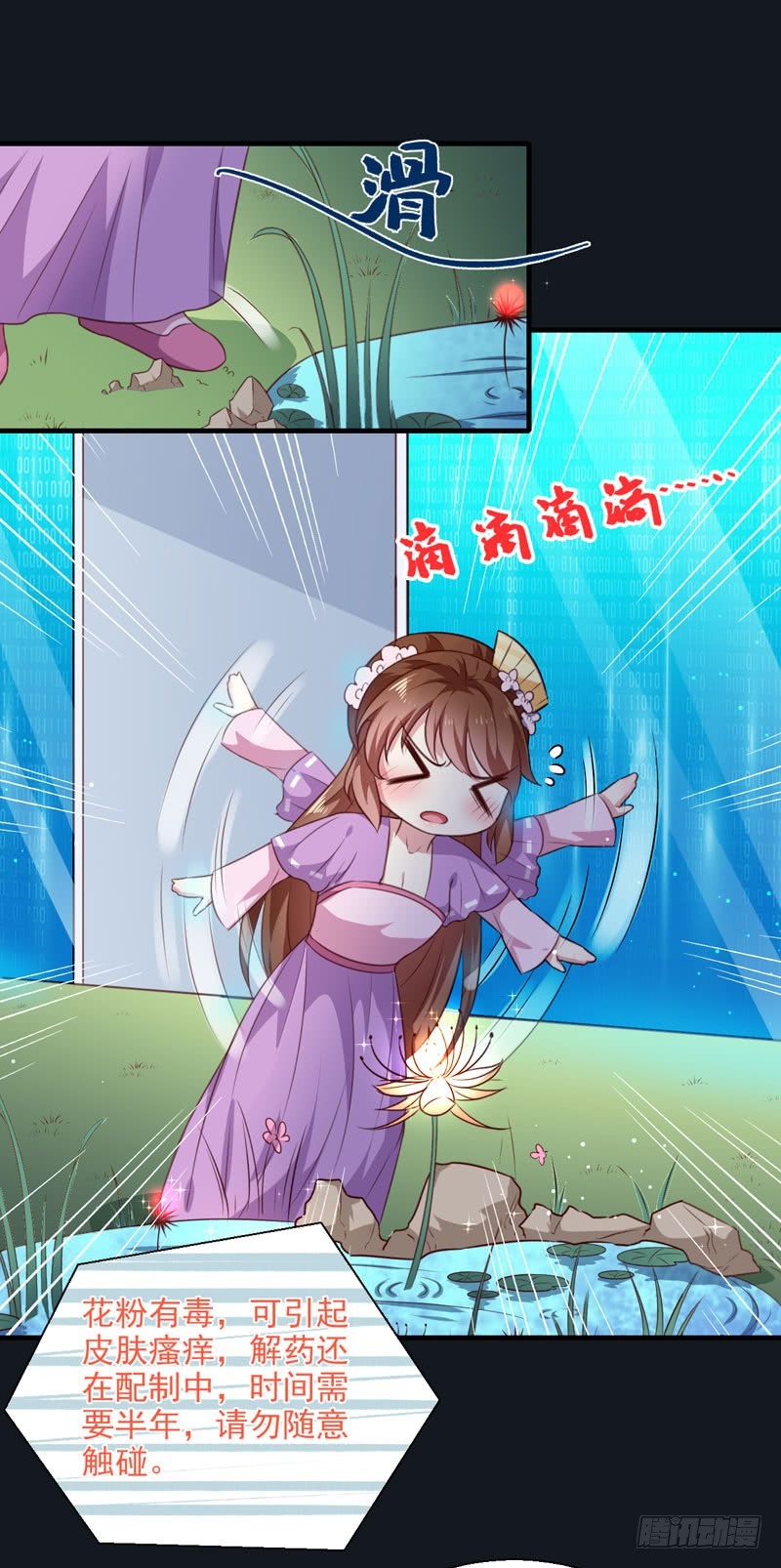 第155话 解毒系统恢复-第156话