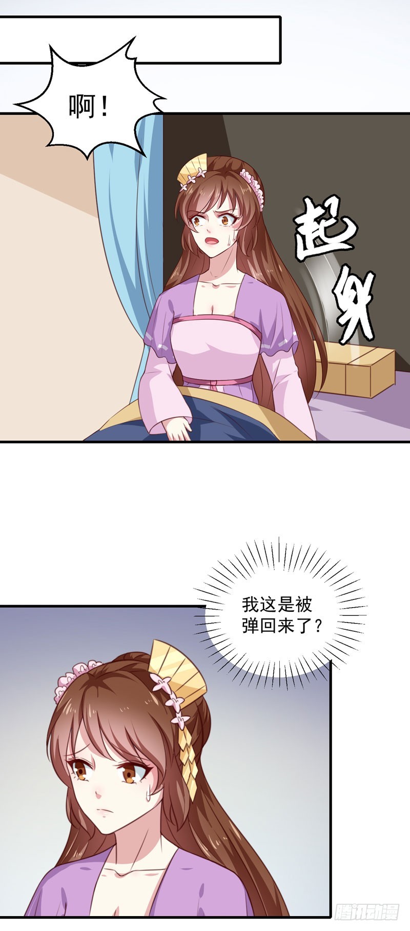 第155话 解毒系统恢复-第156话