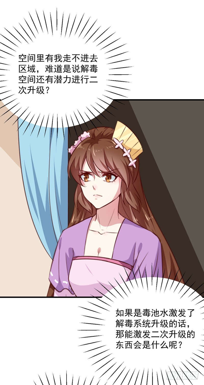 第155话 解毒系统恢复-第156话