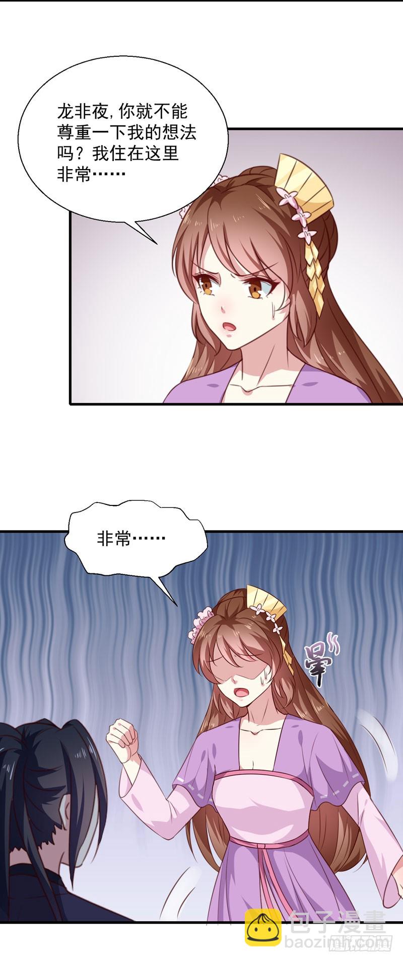 第155话 解毒系统恢复-第156话